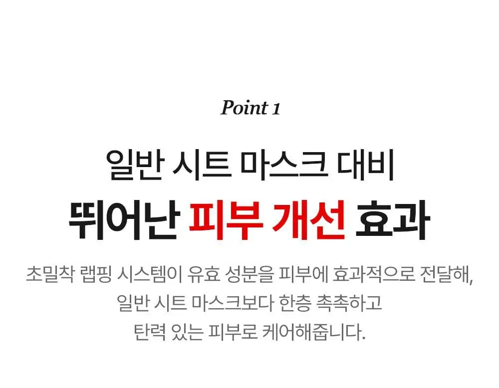 [원조랩핑] 메디필 레드락토 콜라겐 랩핑 마스크 70ml 대용량 기획 (+30ml) 상세페이지 9